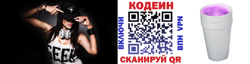 Купить  Жердевка  Codein Purple Drank 