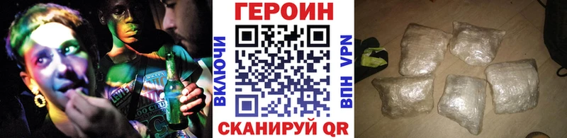 ГЕРОИН Афган  Купить закладки  Жердевка 