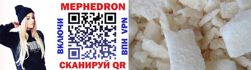 Купить где  Жердевка  Мефедрон мука 