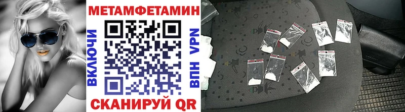 Метамфетамин Methamphetamine  Купить где  Жердевка 